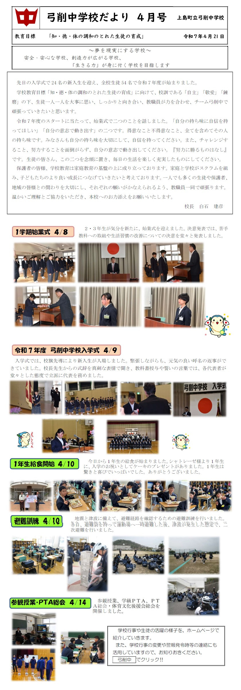 4月号