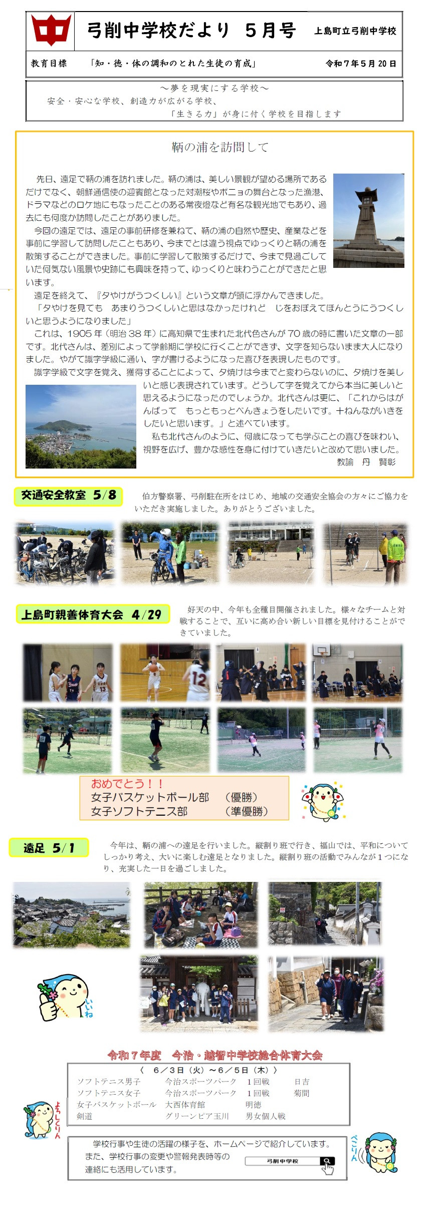 ５月号