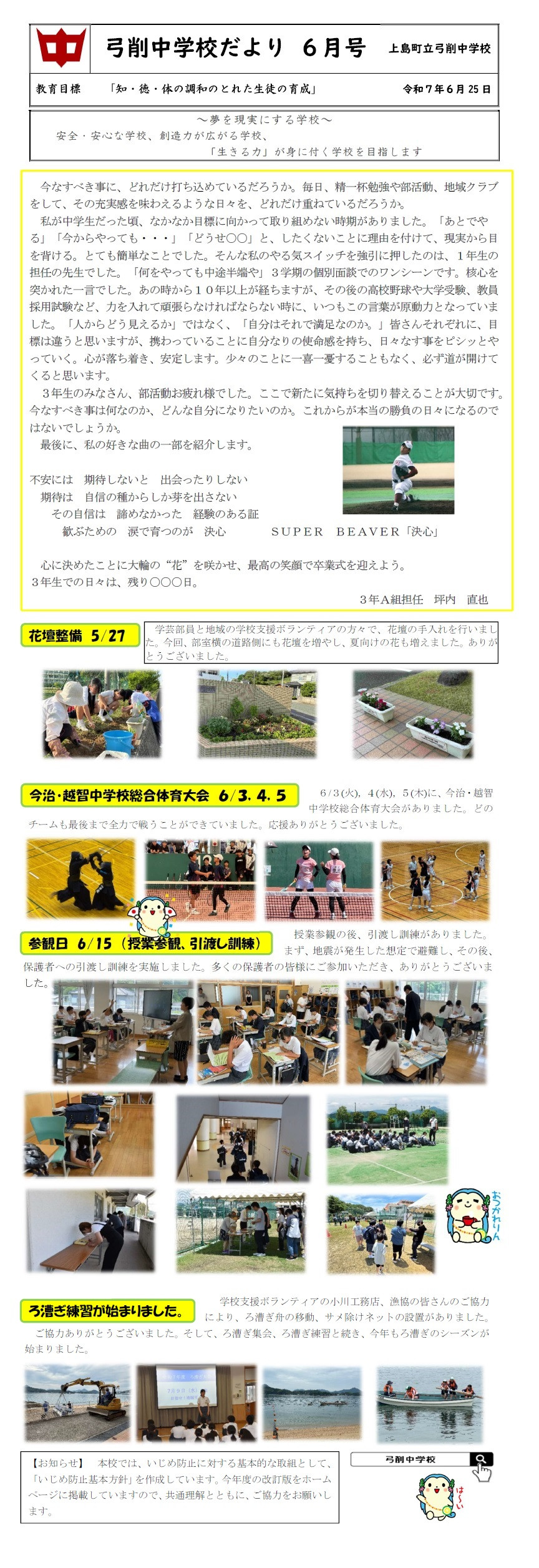 ６月号