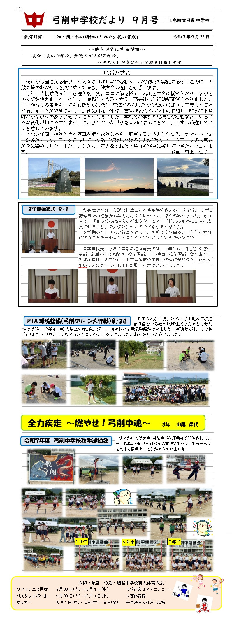 9月号