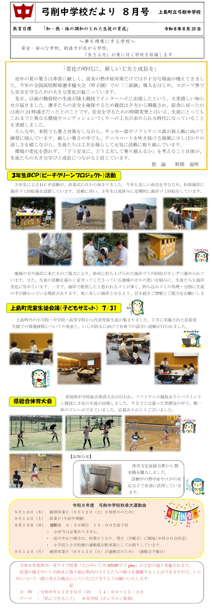 8月号